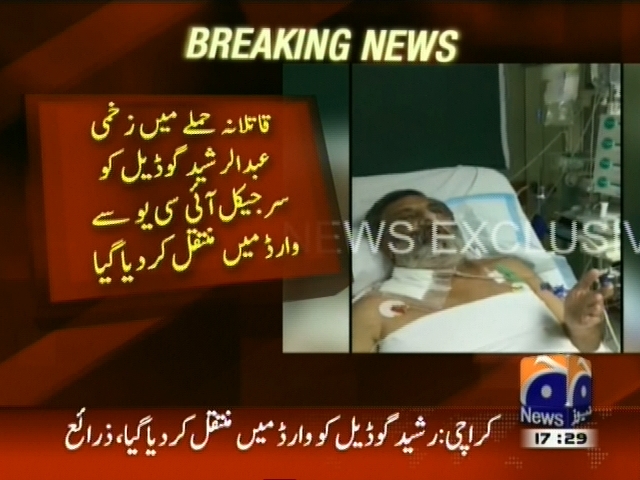 قاتلانہ حملے میں زخمی عبدالرشید گوڈیل کو سرجیکل آئی سی یو سے وارڈ میں منتقل کر دیا گیا
