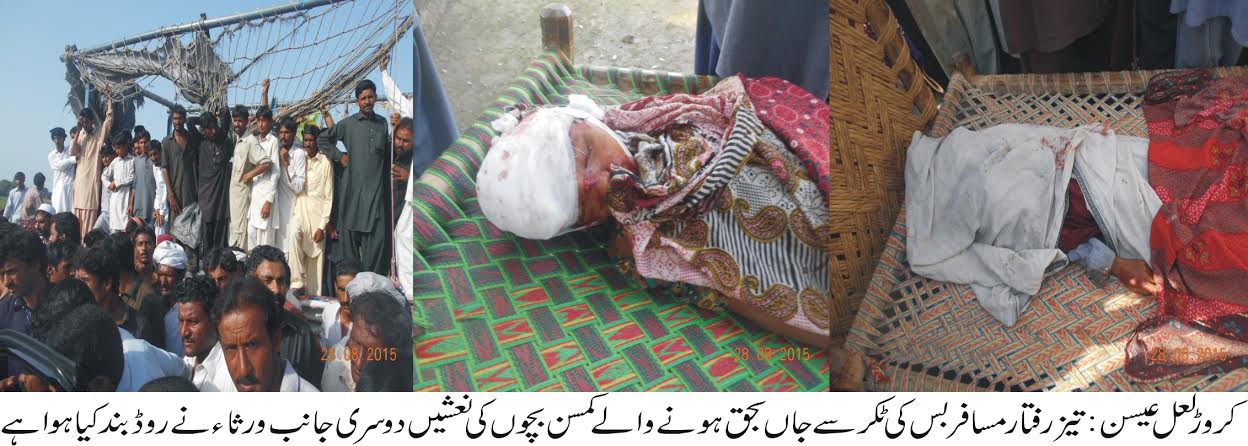 تیز رفتار مسافر بس کی موٹر سائیکل سوارکو ٹکر