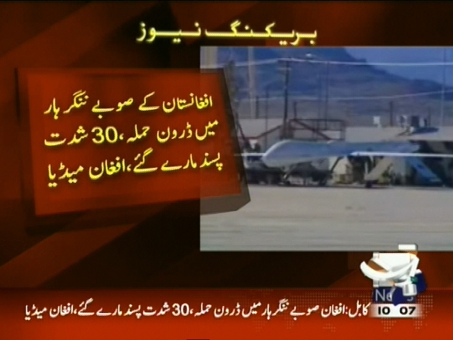 افغانستان کے صوبے ننگرہار میں ڈرون حملہ، 30 شدت پسند مارے گئے