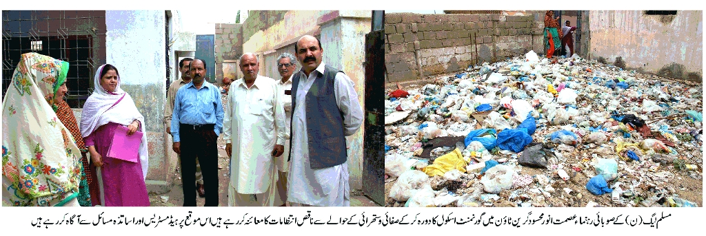 عصمت انور محسود کا علاقائی مسائل کے جائزے کے لئے گرین ٹائون کا دورہ