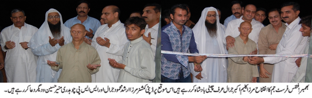 بھمبر کی خبریں عاطف اکرم سے 21/08/2015