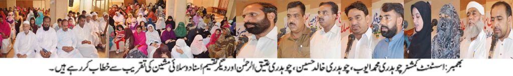 بھمبر کی خبریں 31/08/2015