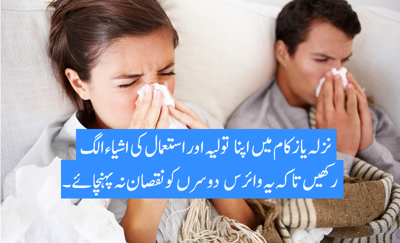 بدلتا موسم  اور احتیاتی تدابیر