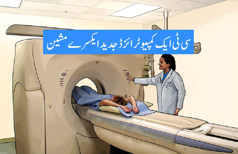 Computed Tomography (CT) Scans