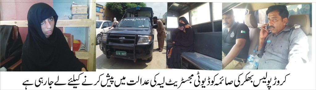 کروڑ لعل عیسن کی خبریں 04/08/2015