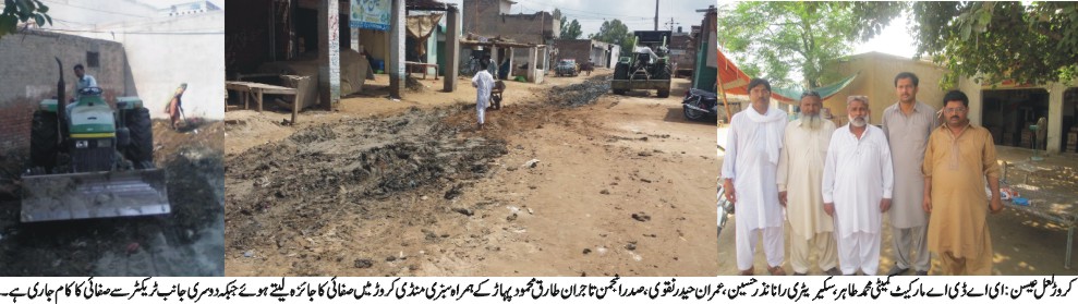 کروڑ لعل عیسن کی خبریں 12/08/2015