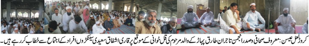 محمد عرب صلی اللہ علیہ آلہ وسلم  کی رسالت کا منکر کافر ہے