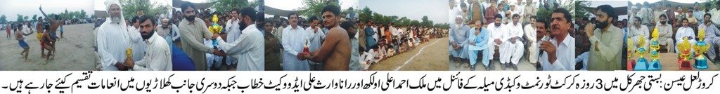 Crore Lal Eaisan News