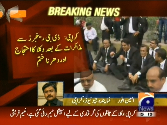 کراچی: ڈی جی رینجرز سے مذاکرات کے بعد وکلا کا احتجاج اور دھرنا ختم