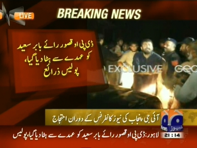 ڈی پی او قصور رائے بابر سعید کو عہدے سے ہٹا دیا گیا