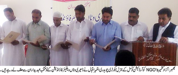 بھمبر کی خبریں 4/8/2015