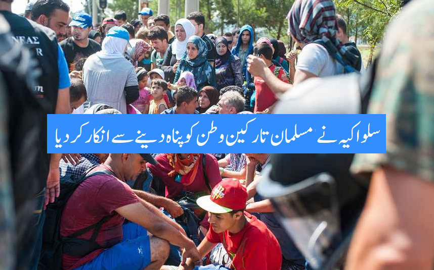 یورپ میں تارکین وطن اور مزہبی امتیاز