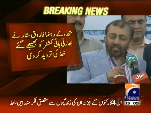 فاروق ستار نے بھارتی ہائی کمشنر کو بھیجے گئے خط کی تردید کر دی