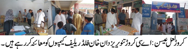Flood Relief Camp