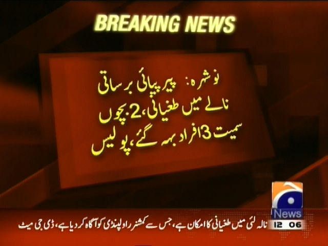 نوشہرہ : پیرپیائی برساتی نالے میں طغیانی، 2 بچوں سمیت 3 افراد بہہ گئے