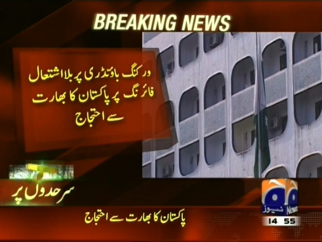 ورکنگ بائونڈری پر بلا اشتعال فائرنگ پر پاکستان کا بھارت سے احتجاج