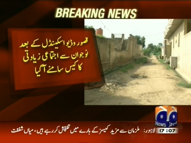 قصور ویڈیو اسکینڈل کے بعد نوجوان سے اجتماعی زیادتی کا کیس سامنے آگیا