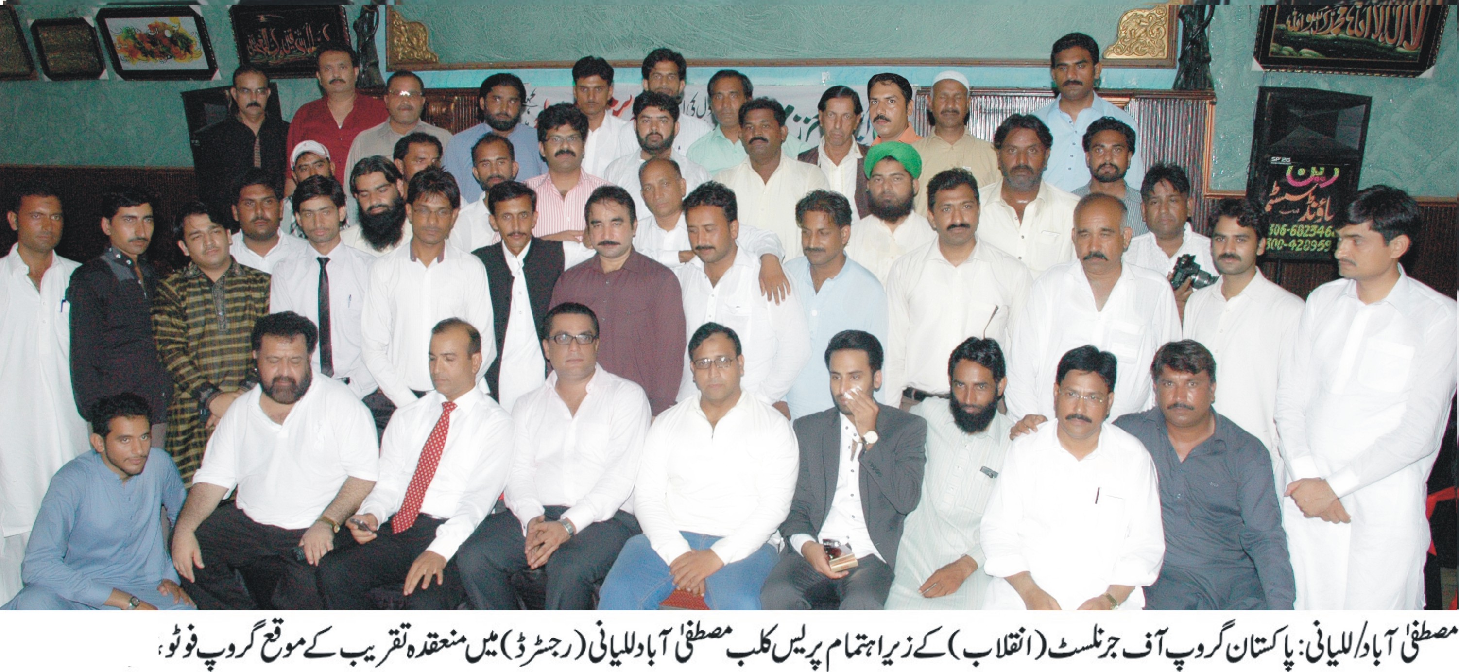 مصطفی آباد/للیانی کی خبریں 24/08/2015