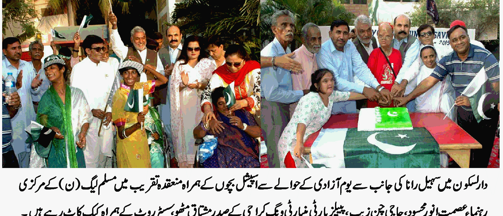 Independence Day Ceremony