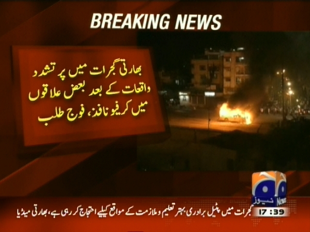 بھارتی علاقوں میں پر تشدد واقعات کے بعد بعض علاقوں میں کرفیو نافذ