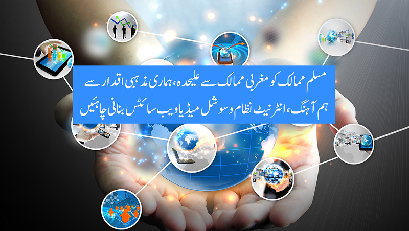 انٹرنیٹ، اینڈرائیڈ موبائل اور سوشل میڈیا کی حیرت انگیز ترقی