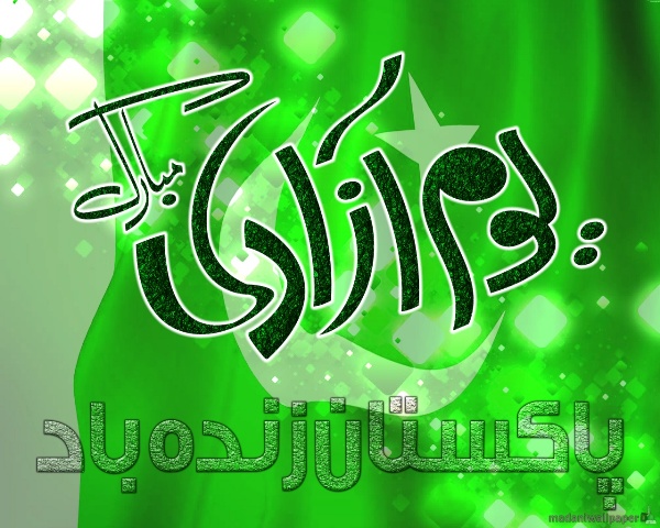 جشن آزادی