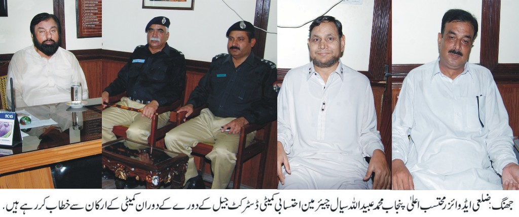 جھنگ  کی خبریں 26/08/2015