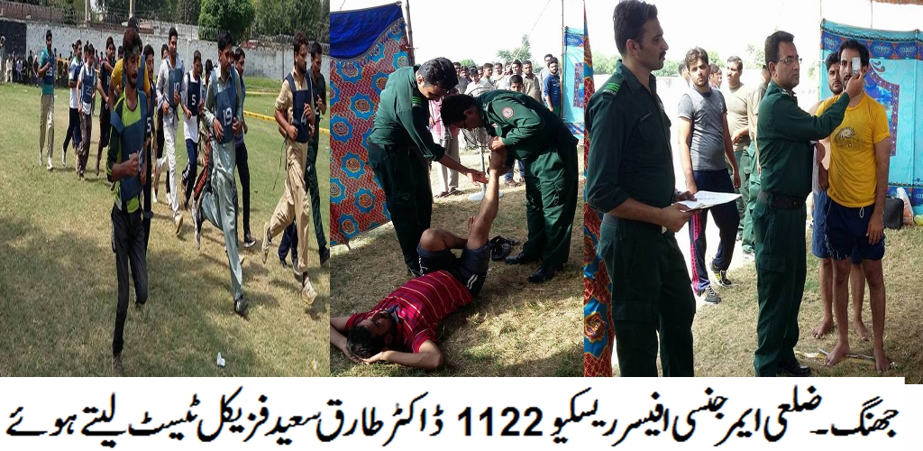 جھنگ کی خبریں 31/08/2015