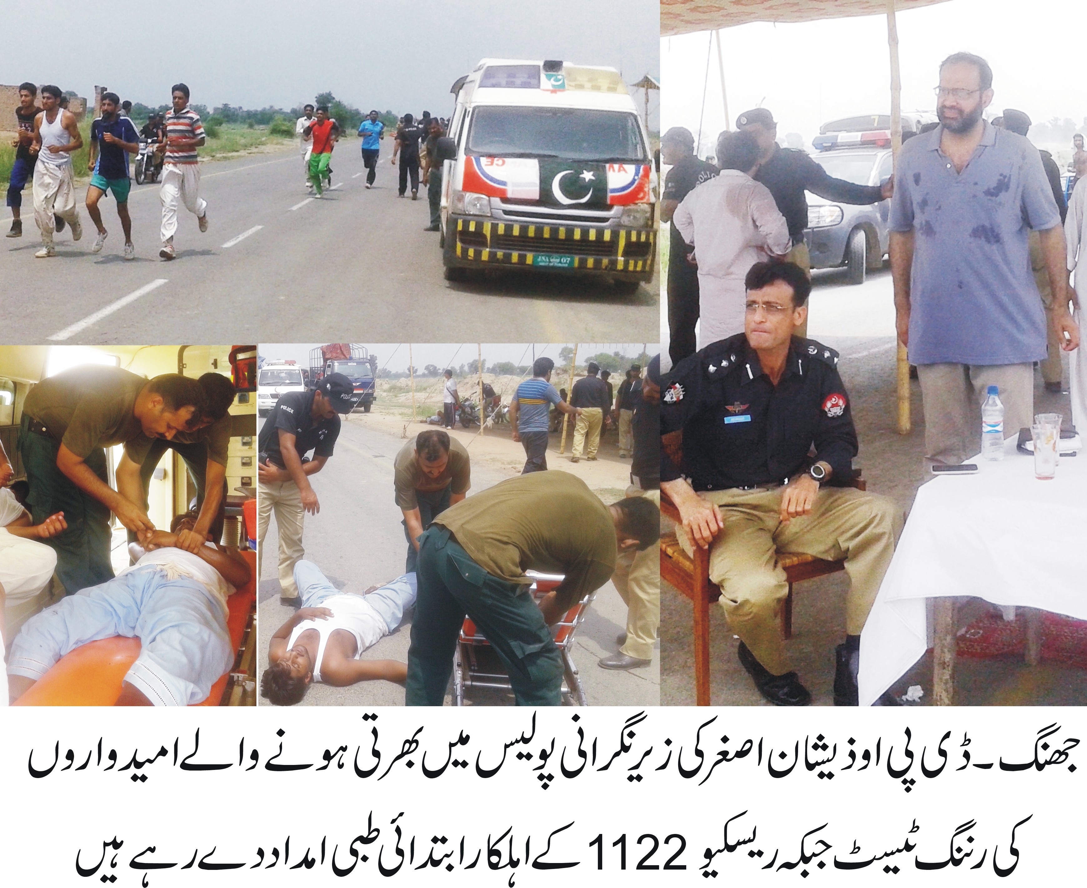 جھنگ  کی خبریں 15/8/2015