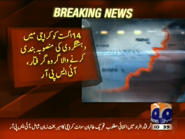 14 اگست کو کراچی میں دہشتگردی کی منصوبہ بندی کرنے والا گروہ گرفتار