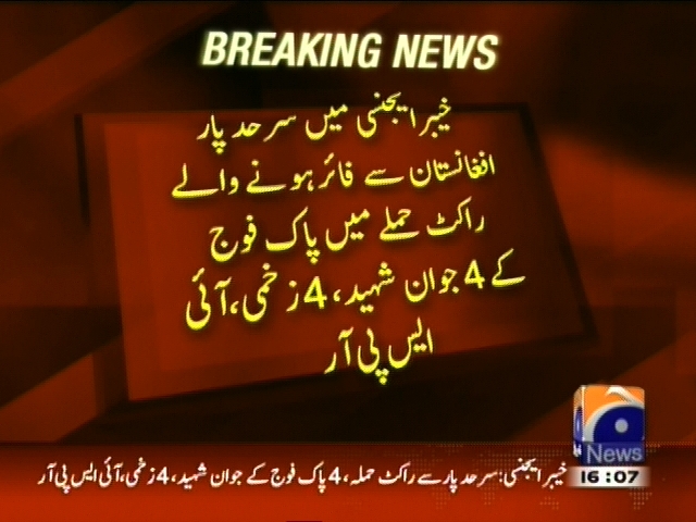 افغانستان سے فائر ہونے والے راکٹ حملے سے پاک فوج کے 4 جوان شہید