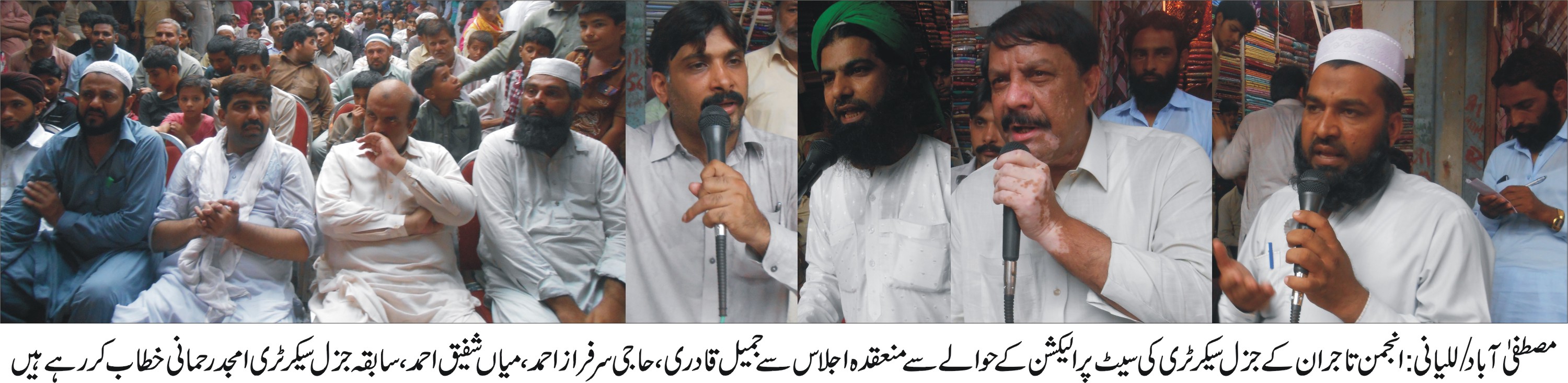 مصطفی آباد/للیانی کی خبریں 10/8/2015