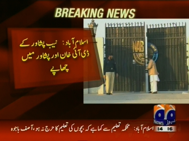 اسلام آباد : نیب پشاور کے ڈی آئی خان اور پشاور میں چھاپے