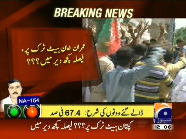 عمران خان ہیٹ ٹرک پر فیصلہ کچھ دیر میں