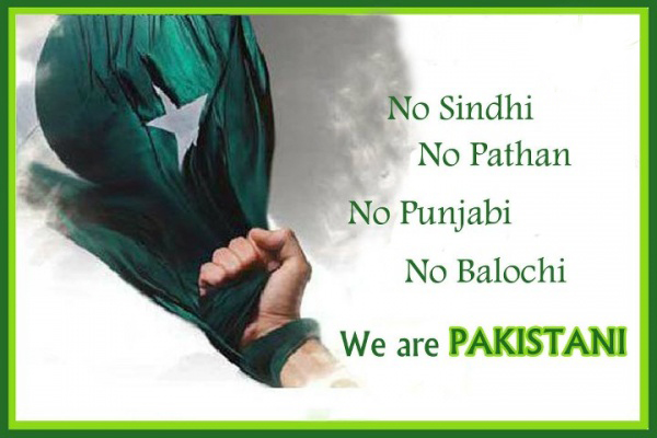 ہم سب ایک ہیں