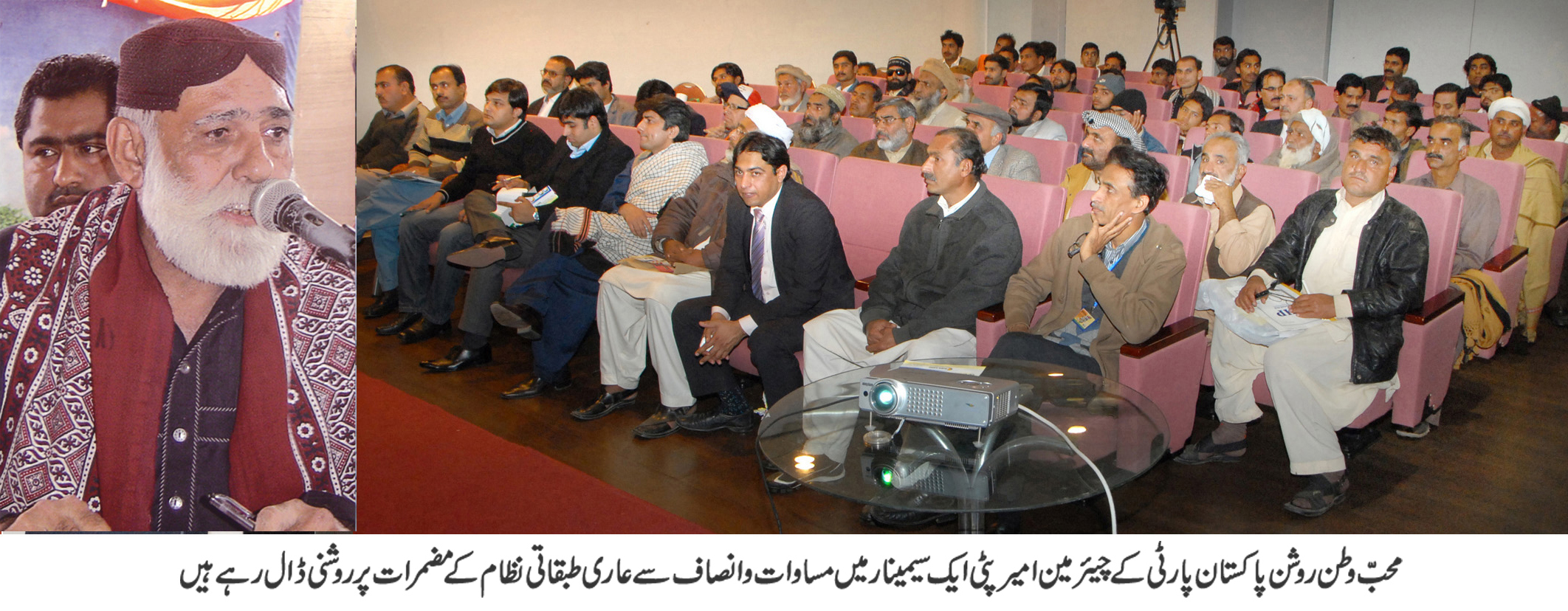 آئین سے ہر قسم کے استثنیٰ کی تمام شقوں کا خاتمہ کیا جائے’ ایم آر پی