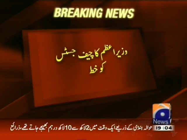 وزیراعظم کا چیف جسٹس کو خط