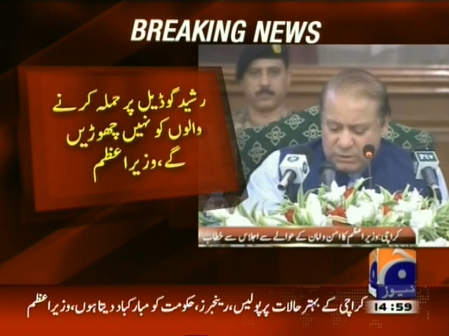 رشید گوڈیل پر حملہ کرنے والوں کو نہیں چھوڑیں گے، وزیراعظم