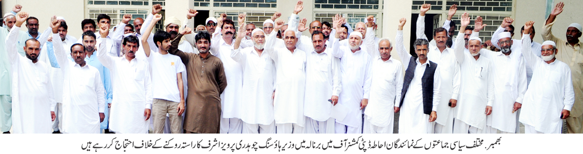 بھمبر کی خبریں عاطف اکرم سے  4/8/2015