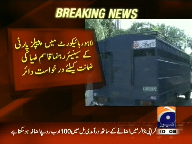 لاہور ہائیکورٹ میں قاسم ضیا کی ضمانت کیلئے درخواست دائر