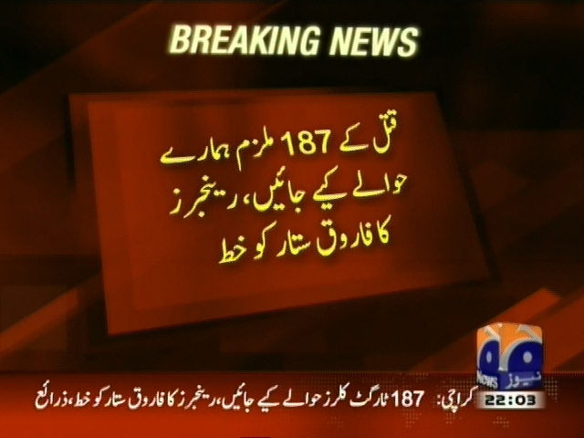 قتل کے 187 ملزم ہمارے حوالے کیے جائیں، رینجرز کا فاروق ستار کو خط