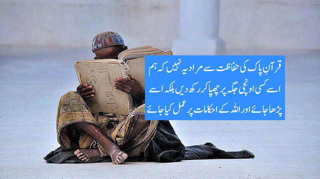 Read Quran