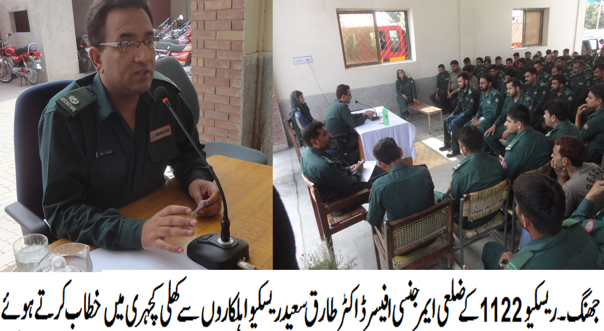 جھنگ کی خبریں 8/8/2015