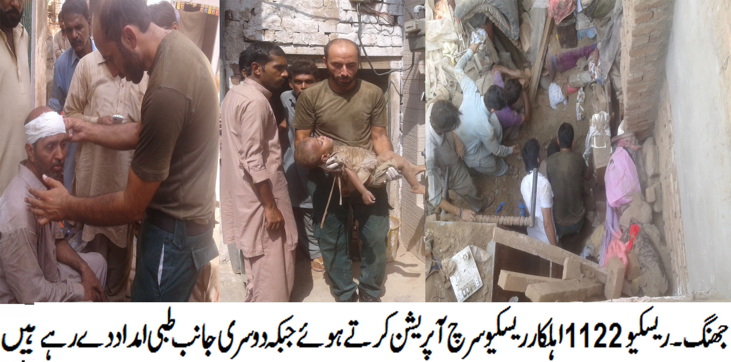 جھنگ  کی خبریں 20/8/2015