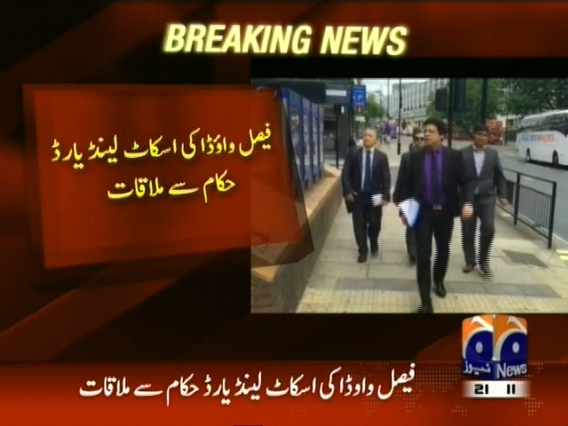 فیصل وائوڈا کی اسکاٹ لینڈ یارڈ حکام سے ملاقات