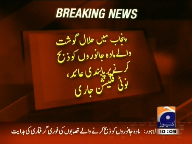 پنجاب میں حلال گوشت والے مادہ جانوروں کو ذبح کرنے پر پابندی عائد