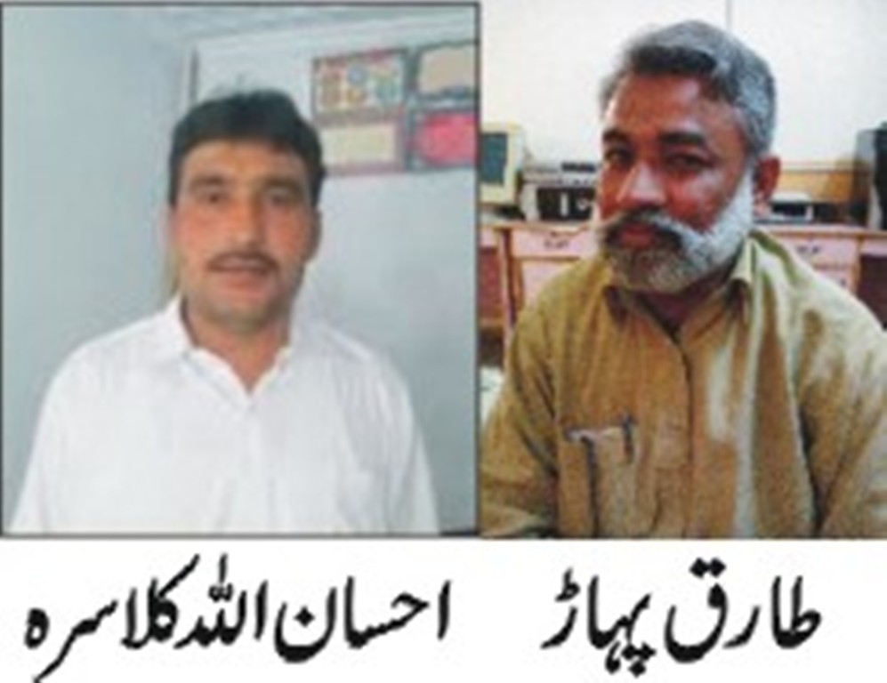 کروڑ لعل عیسن کی خبریں 3/8/2015
