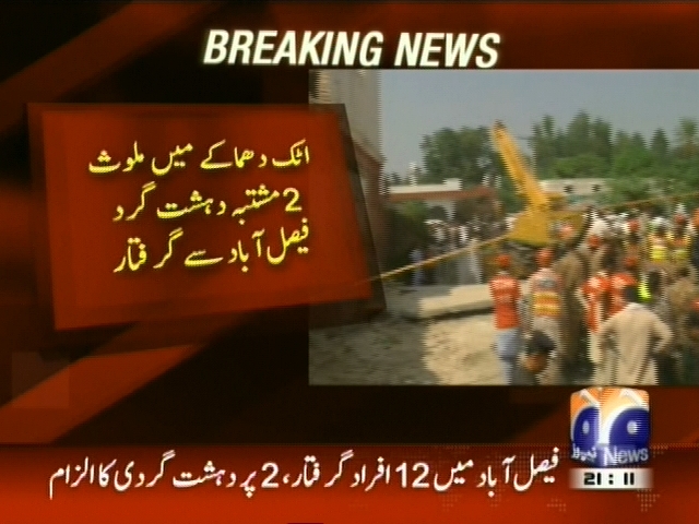 Terrorists Arrested– Breaking News – Geo