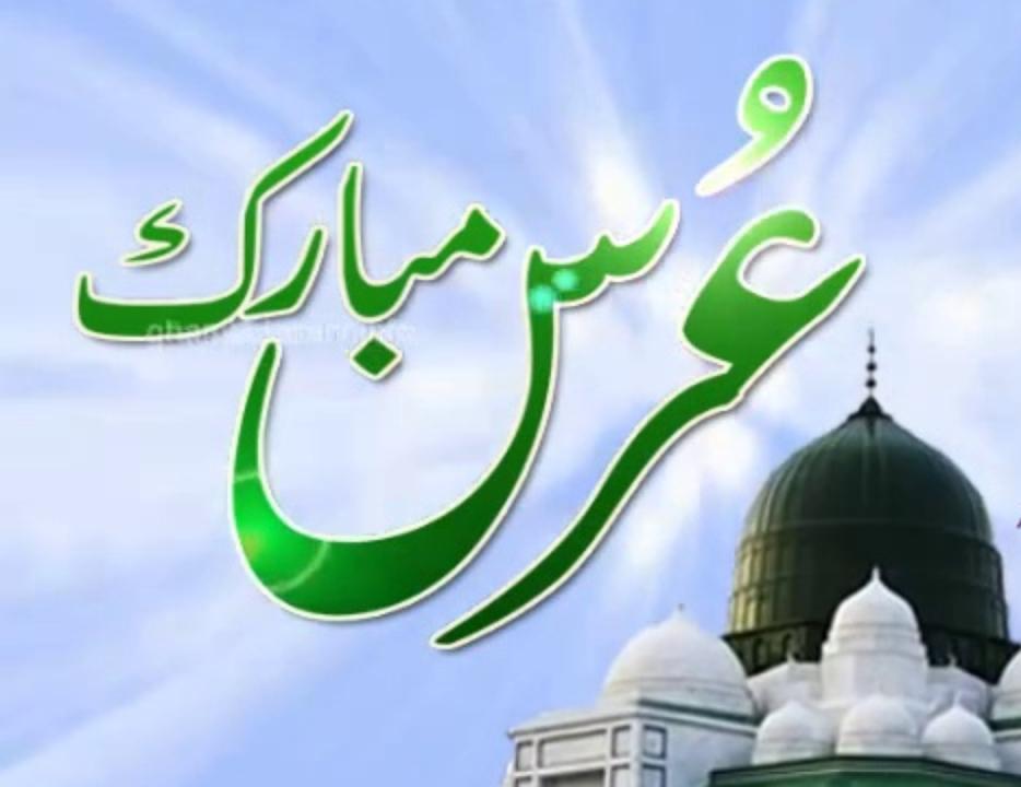 جامع مسجد رضائے مصطفی محلہ گڑیانوی لیہ میں صوفی غلام مصطفی صابری رحمة اللہ علیہ کے ایک روزہ عرس مبارک