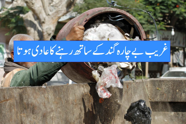 Waste